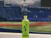大谷翔平選手が伊藤園「お〜いお茶」とグローバル契約締結、大谷選手への“お手紙”を公開