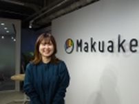 2023年「Makuake」応援購入実績、イベント関連プロジェクトに支持集まる