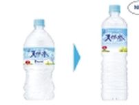 「サントリー天然水」1Lペットボトルの容器刷新、1Lサイズを家庭向け中容量から“パーソナル大容量”の発想へ転換/サントリー食品インターナショナル