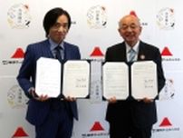 神明HDが兵庫県篠山市と包括連携協定、「農都のめぐみ米」拡売図る
