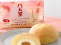 ファミマ限定「冷やして食べるとろけるくりーむパン 福島県産もも」発売、「あかつき」100%使用の桃ジャム×カスタードクリームの2層仕立て/八天堂