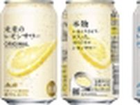 アサヒビール「未来のレモンサワー」渋谷を中心に飲用体験提供イベント実施