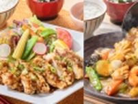 大戸屋“初の中華フェア”開催、「季節野菜の華やかサラダと油淋鶏」と「醤油麹香る 季節野菜の八宝菜」発売
