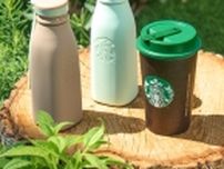スタバ、抽出後のコーヒー粉を使ったタンブラー、折りたたみシリコンボトルなど6月12日発売、夏の外出や散歩に/スターバックスコーヒー