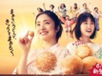 丸亀製麺のドーナツ「丸亀うどーなつ」6月25日発売、きび糖味･やみつきカレー味の2種類、渋谷109で無料サンプリングも