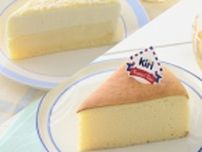 Kiri×コージーコーナー、ベイクドチーズにチーズムースを重ねた「ドゥフロマージュ」、“ふわっじゅわっ”のスフレタイプ「チーズケーキ」発売