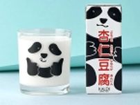 カルディ「パンダカップセット」発売、杏仁豆腐とパンダ柄グラスをセットに、オンラインストア限定