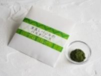 ハウス食品「深蒸しバジルのパスタソース」一袋にバジルの葉30枚分、日本茶の製法を応用した粉末タイプのパスタソースを限定販売