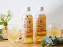 ファミマ『Afternoon Tea』監修「ピーチ香るティーソーダ」発売、アフタヌーンティー“ファミマル”炭酸飲料の第2弾/ファミリーマート