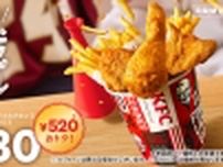 KFC「観戦バーレル」7月24日発売、オリジナルチキン3ピース･ポテトS3個入って520円引き1280円、スポーツやイベント観戦のお供に