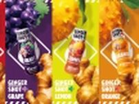 生姜×濃縮果汁の強刺激ショットドリンク「GINGER SHOT+」新発売、首都圏のNew Daysで数量限定販売、ノンカフェインでエナジードリンクと差別化/サントリー食品