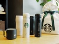 スタバ、ボトルの名入れサービス、3つの新商品「ステンレスマグマットブラック」など発売、サービス開始5か月間で累計1万5000個を突破