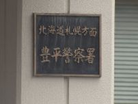 「セラピストが勝手に」禁止エリアでメンズエステ店営み性的サービス　経営の女逮捕　札幌市