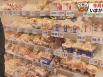 札幌もパンにコーヒー７月値上げ　一方、お安くなっているものも…工夫で乗り切る暑さと物価高　