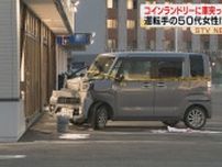 コインランドリー店建物の外壁に軽乗用車が突っ込む　運転の５０代女性がけが　北海道恵庭市