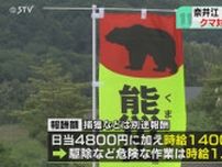 クマ駆除報酬巡り混乱の奈井江町「報酬増額・猟友会非所属ハンターが対応」で決着　北海道