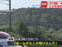 快速エアポートにはねられ死亡…は滋賀県栗東市の20代男性 ２日発生上野幌駅人身事故 北海道