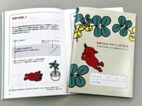 「ちばリトルベビーハンドブック」ができました　1500g未満の赤ちゃんを千葉県がサポート