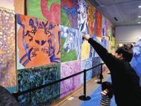 自閉症の子どもの絵画「言葉を越えて展」流山で11月30日まで　アートで感じる「共生」