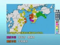 《宿毛で震度6弱》四国で地震、津波の心配なし【高知】