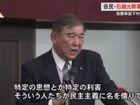 【高知・南国市】 自民党の石破茂元幹事長が講演