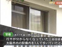 母親殺害容疑の次男は大阪に…一人で駅にいたところを逮捕【高知】