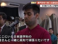 【高知】専門学校の留学生たちが日本での夢を語る