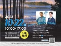 愛知・伊良湖でSDGsな『SURFING FESTIVAL in TAHARA』が開催（10/22）