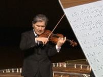全盲の有名ヴァイオリン奏者が普及を熱望　点字楽譜は視覚障がい者の“音楽の入口”　静岡
