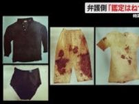 【袴田事件】衣類に付着した血痕のDNA鑑定…弁護側「ねつ造裏付けている」　検察は反論「信用性乏しい」