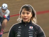 「今できることはやれた」東京五輪のリベンジなるか　自転車短距離アジア王者はパリ目指し　静岡