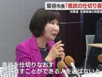 【静岡県知事選】支持する候補予定者を明言せずも島田・染谷市長「想像している方と同じだと思います」
