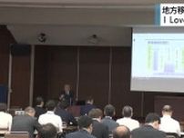 地方移住促進のカギは　移住先として人気の静岡県で講演会