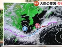 「梅雨前線の影響」　各地で大雨…原因と今後の見通しを気象予報士が解説　静岡