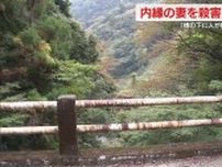 「橋の下に人が倒れている」と匿名の通報　実は…　内縁の妻を殺害した疑いで78歳の男を逮捕　静岡