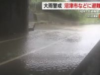 【中継】一部地域に避難指示が出ている静岡・沼津市から　道路が冠水したほか交通機関にも影響