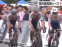 自転車ロードレース国内最高峰の大会で熱戦 パリ五輪内定選手など109人が出場　静岡・伊豆市