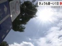 静岡市が全国一の気温に…2日連続の猛暑日は6月としては23年ぶり　26日も暑さ続く見通し　静岡