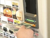 新紙幣で苦渋の値上げ…券売機の対応費用が重荷 「食材や光熱費の高騰と重なり大きな痛手」　静岡