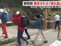 【富士山】山梨県の規制実施で静岡県は登山者増加を懸念　鈴木康友 知事は規制導入に前向き