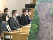 28人が死亡した土石流の責任追及は“驚愕”のスローペース　損害賠償を求める裁判は2年で2回　静岡