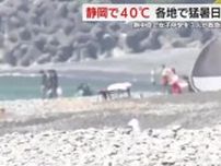 「お熱！」静岡で40℃　バスケ試合で熱中症…女子中学生3人を救急搬送
