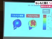 「被害者にも加害者にもならないように」中学校で交通安全教室　もしもに備え ヘルメット着用を