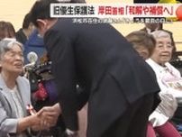 「首相が謝ってくれたので自分も前を向いて歩こうと」　旧優生保護法訴訟・原告の武藤千重子さんが心情吐露
