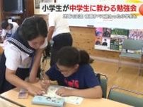 中学生が小学生に勉強を教え交流　10年ほど続く恒例行事　夏休みみんなで宿題をやる会　静岡
