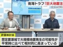 気象庁が初めて南海トラフ臨時情報を発表　「巨大地震注意」に揺れた激動の8月8日を振り返る