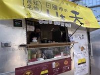 【関西初登場】高知の人気店「日曜市のいも天」オープン！芋好きなら必ず食べたい