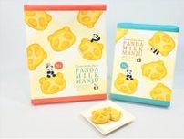 【可愛いパンダ型！和歌山のお土産】「ぱんだみるくまんじゅう こがしバター風味」が新発売
