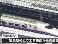 【速報】JR東北・秋田・山形新幹線「全線で運転再開」再開後もダイヤは大幅に乱れる見込み