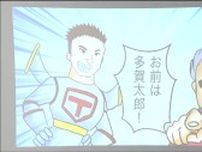 「新しい動画紙芝居がつくれた」デジタル漫才紙芝居とは　多賀城創建１３００年記念して制作　宮城